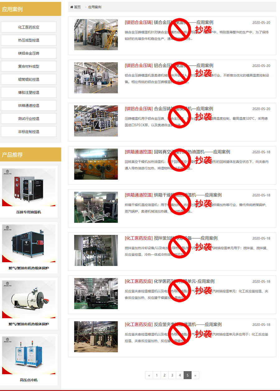 應用案例06-深圳市奧德機械有限公司